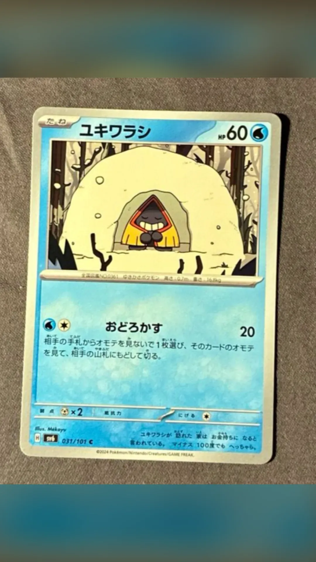 Snorunt